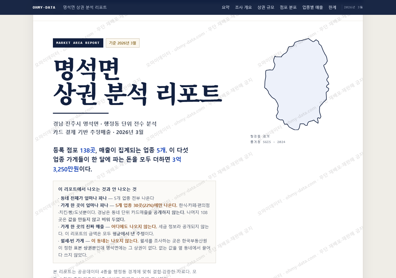 명석면 명석면_표지.png