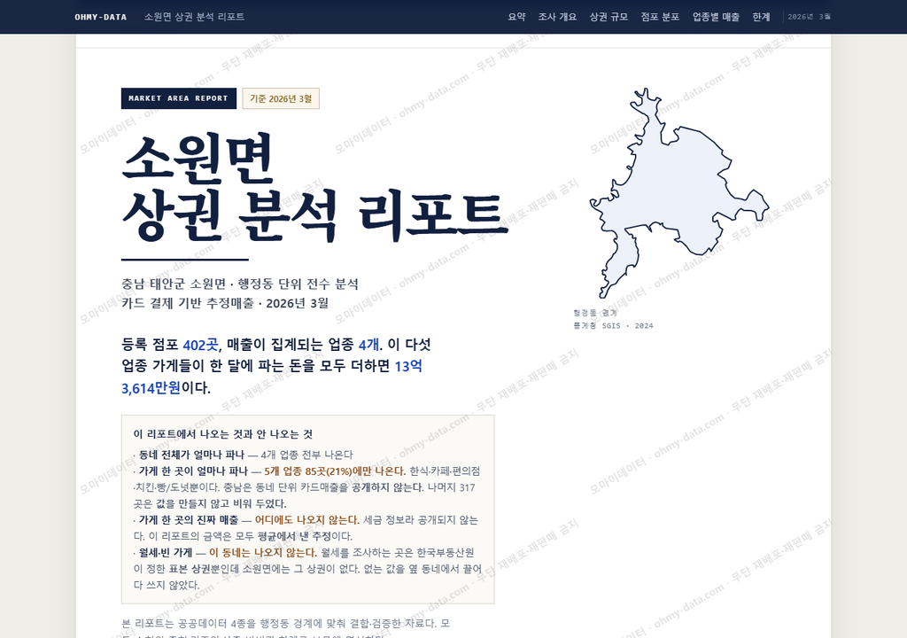 소원면 소원면_표지.png