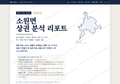 소원면 소원면_표지.png