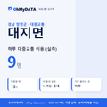 대지면 대중교통 입지팩 표지