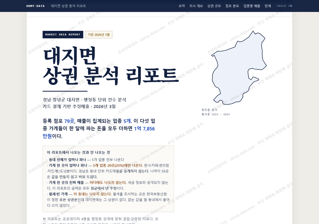 대지면 대지면_표지.png