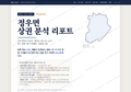 정우면 정우면_표지.png