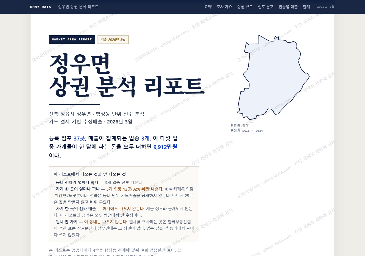 정우면 정우면_표지.png