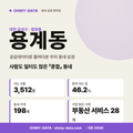 용계동 용계동_표지.png