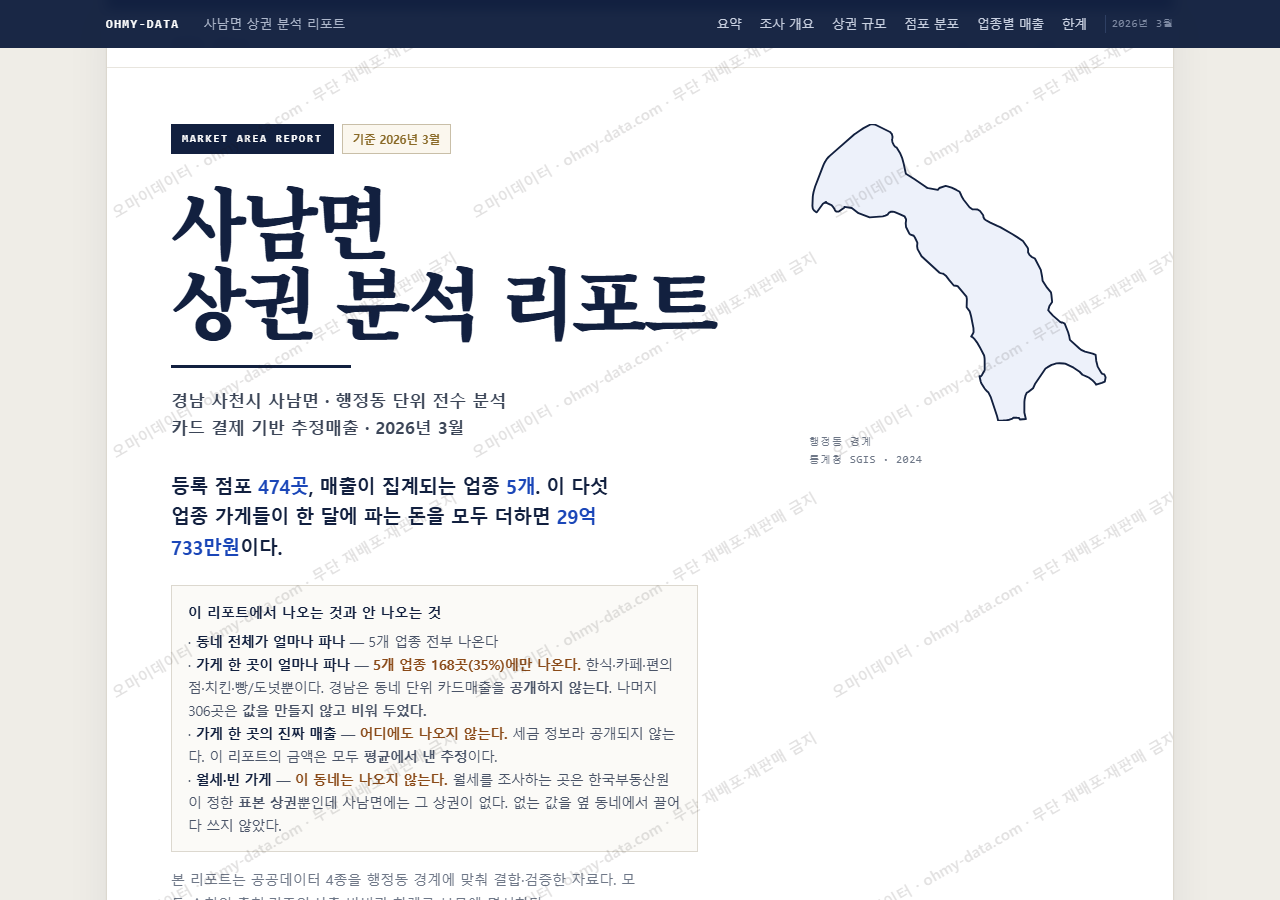 사남면 사남면_표지.png