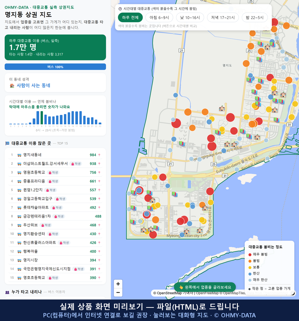 인터랙티브 지도 미리보기(실제 상품은 클릭형 HTML)