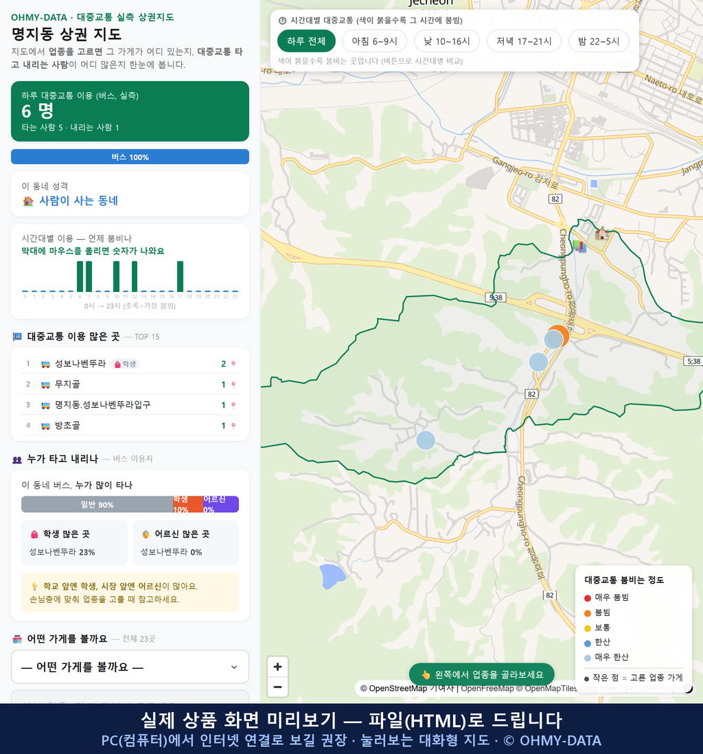인터랙티브 지도 미리보기(실제 상품은 클릭형 HTML)