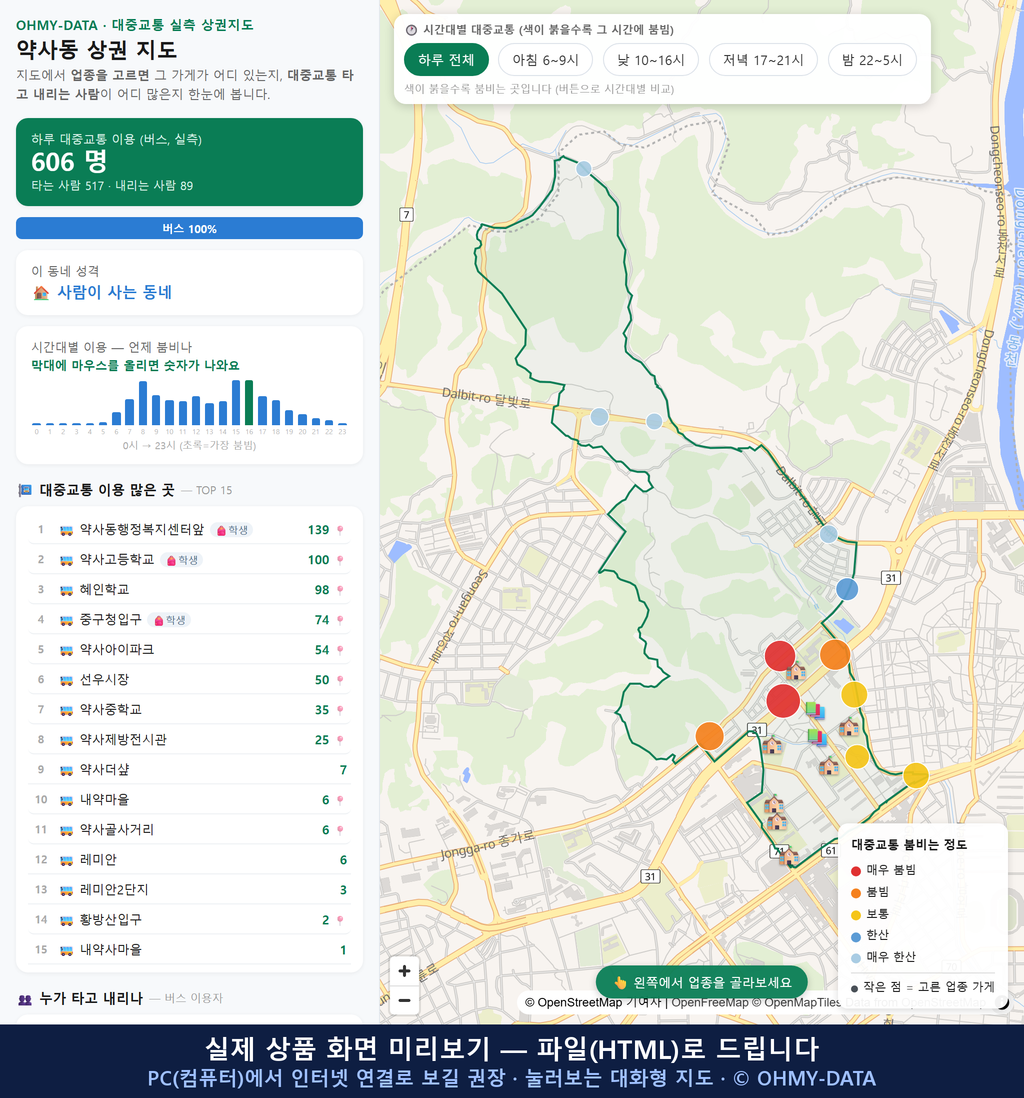 인터랙티브 지도 미리보기(실제 상품은 클릭형 HTML)