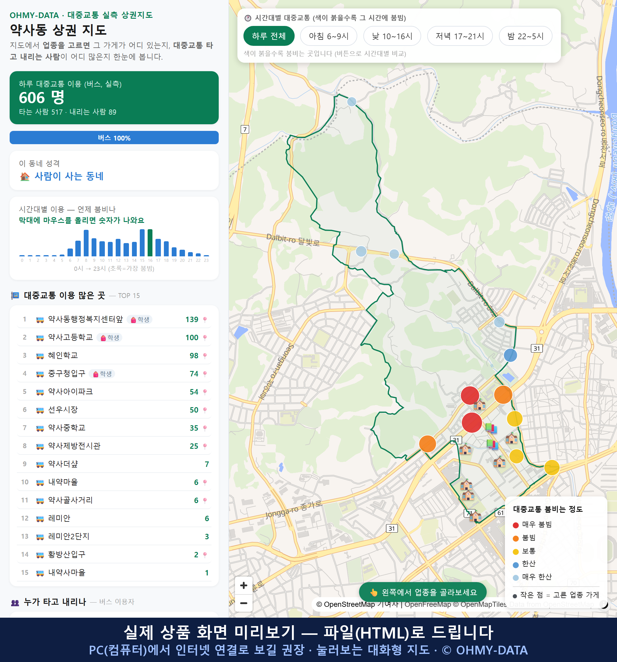 인터랙티브 지도 미리보기(실제 상품은 클릭형 HTML)