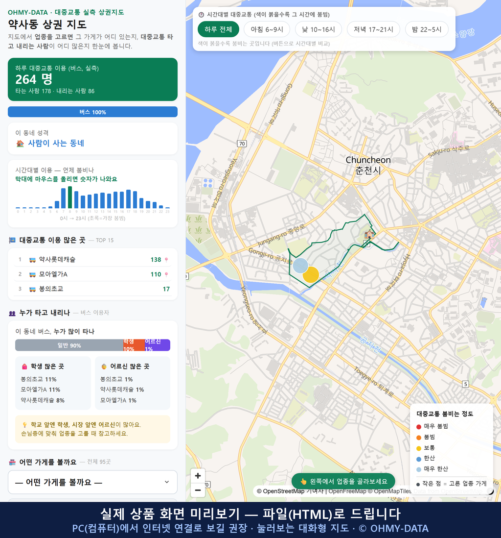 인터랙티브 지도 미리보기(실제 상품은 클릭형 HTML)
