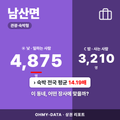 남산면 남산면_표지.png