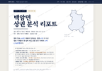 백암면 백암면_표지.png