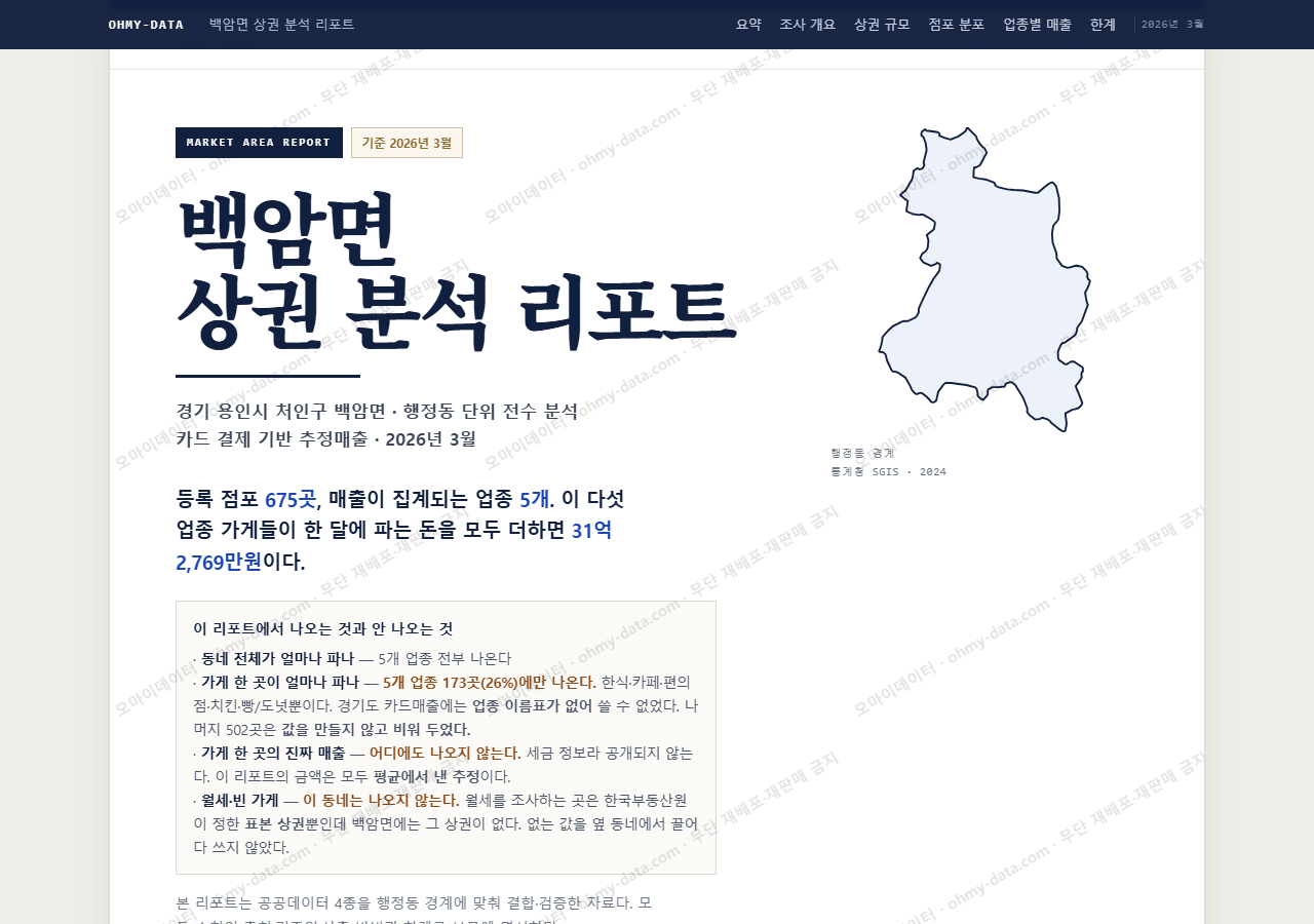 백암면 백암면_표지.png