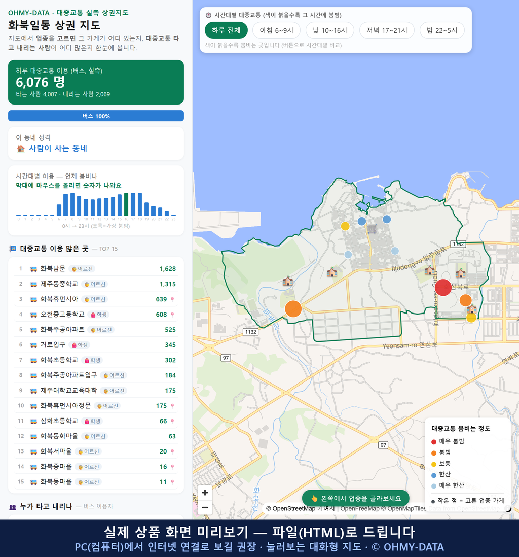 인터랙티브 지도 미리보기(실제 상품은 클릭형 HTML)