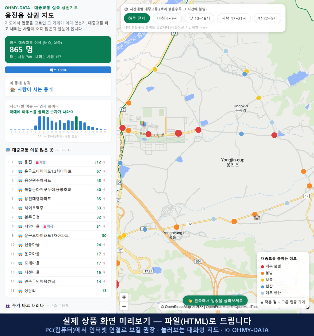 인터랙티브 지도 미리보기(실제 상품은 클릭형 HTML)