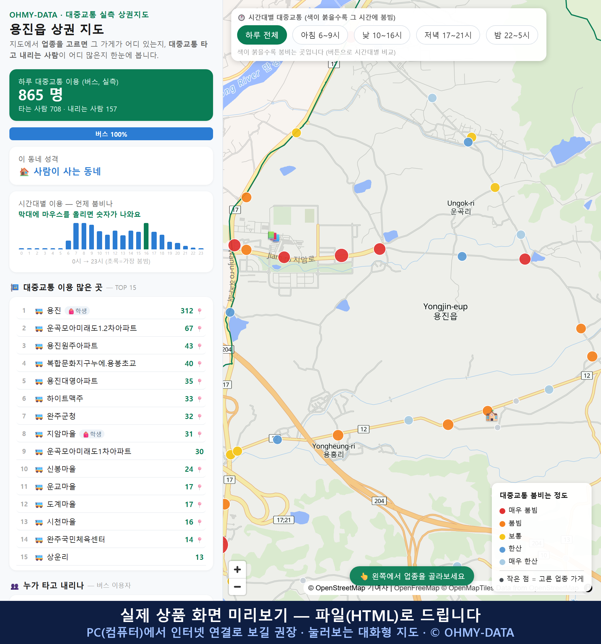 인터랙티브 지도 미리보기(실제 상품은 클릭형 HTML)
