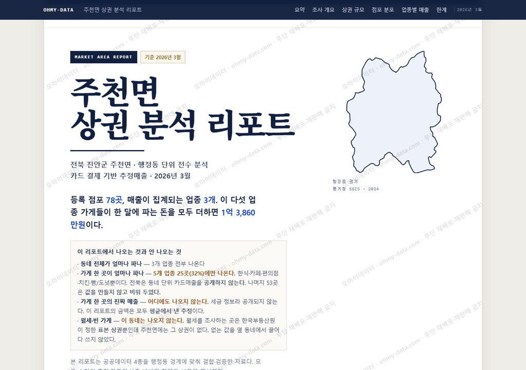 주천면 주천면_표지.png