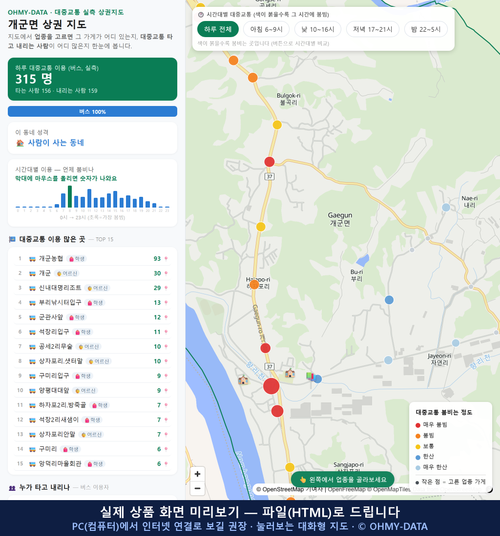 인터랙티브 지도 미리보기(실제 상품은 클릭형 HTML)