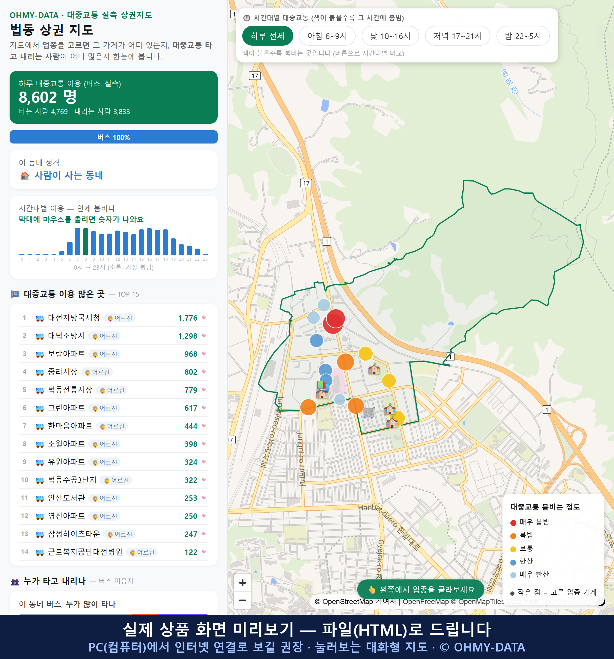 인터랙티브 지도 미리보기(실제 상품은 클릭형 HTML)
