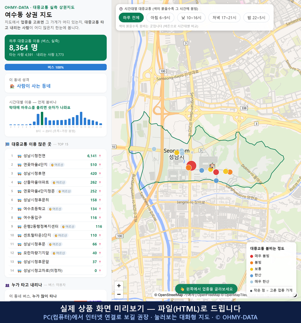 인터랙티브 지도 미리보기(실제 상품은 클릭형 HTML)