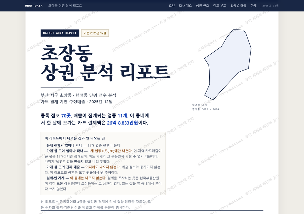 초장동 초장동_표지.png