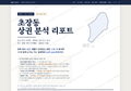 초장동 초장동_표지.png
