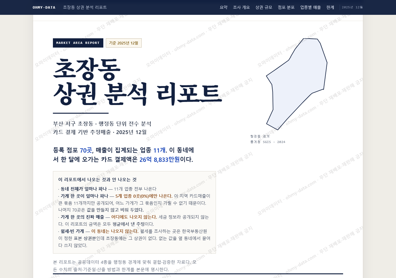 초장동 초장동_표지.png