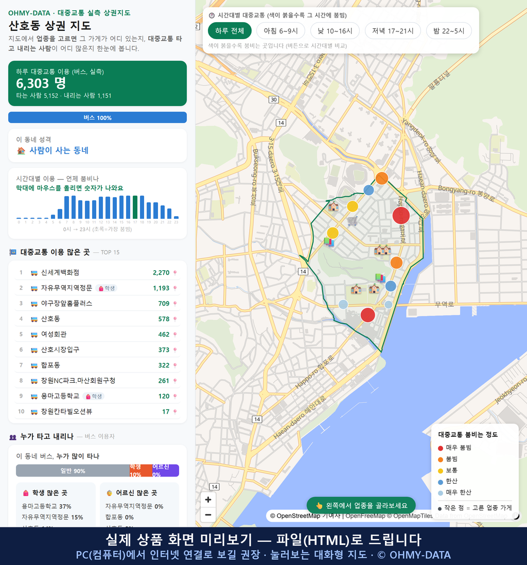 인터랙티브 지도 미리보기(실제 상품은 클릭형 HTML)