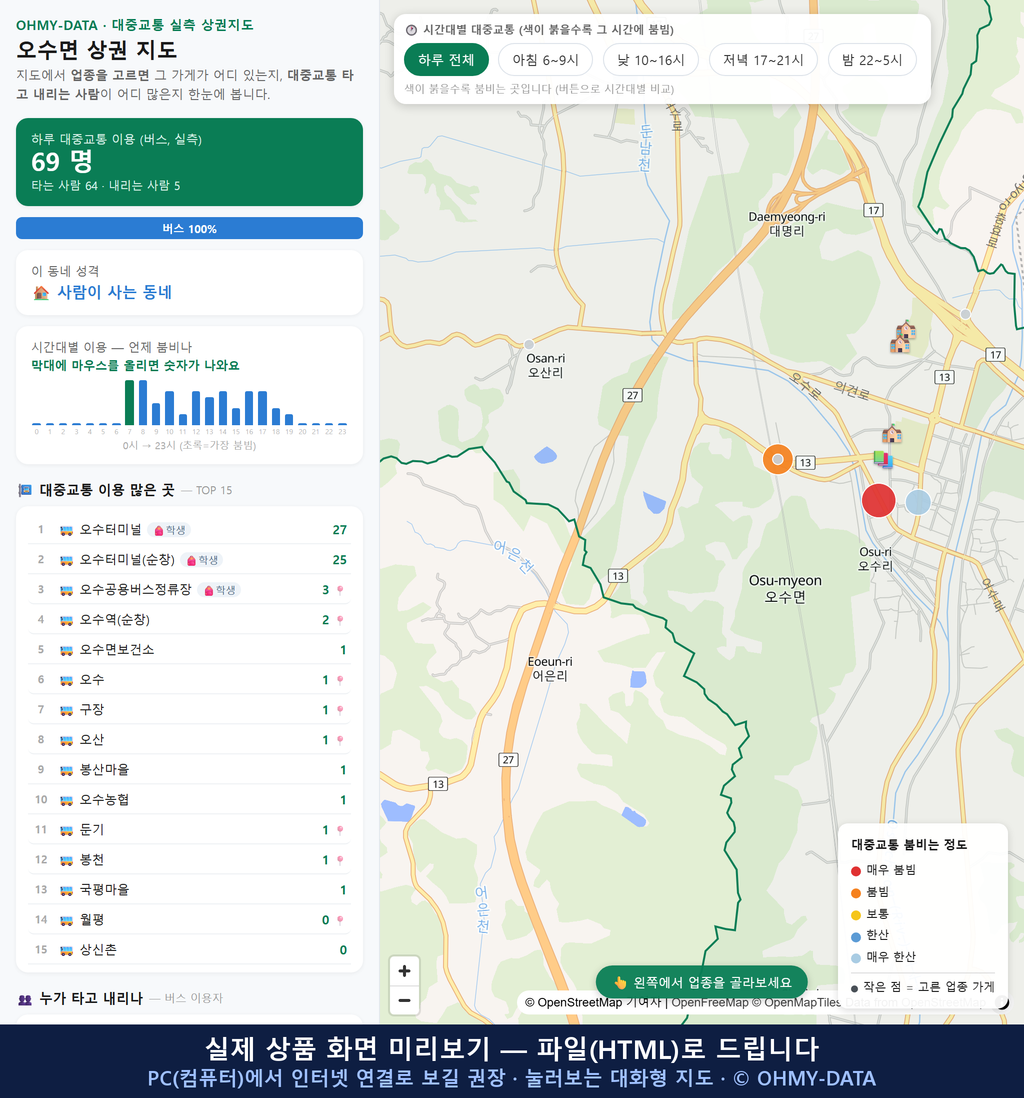 인터랙티브 지도 미리보기(실제 상품은 클릭형 HTML)