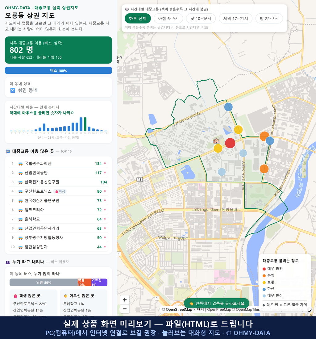인터랙티브 지도 미리보기(실제 상품은 클릭형 HTML)