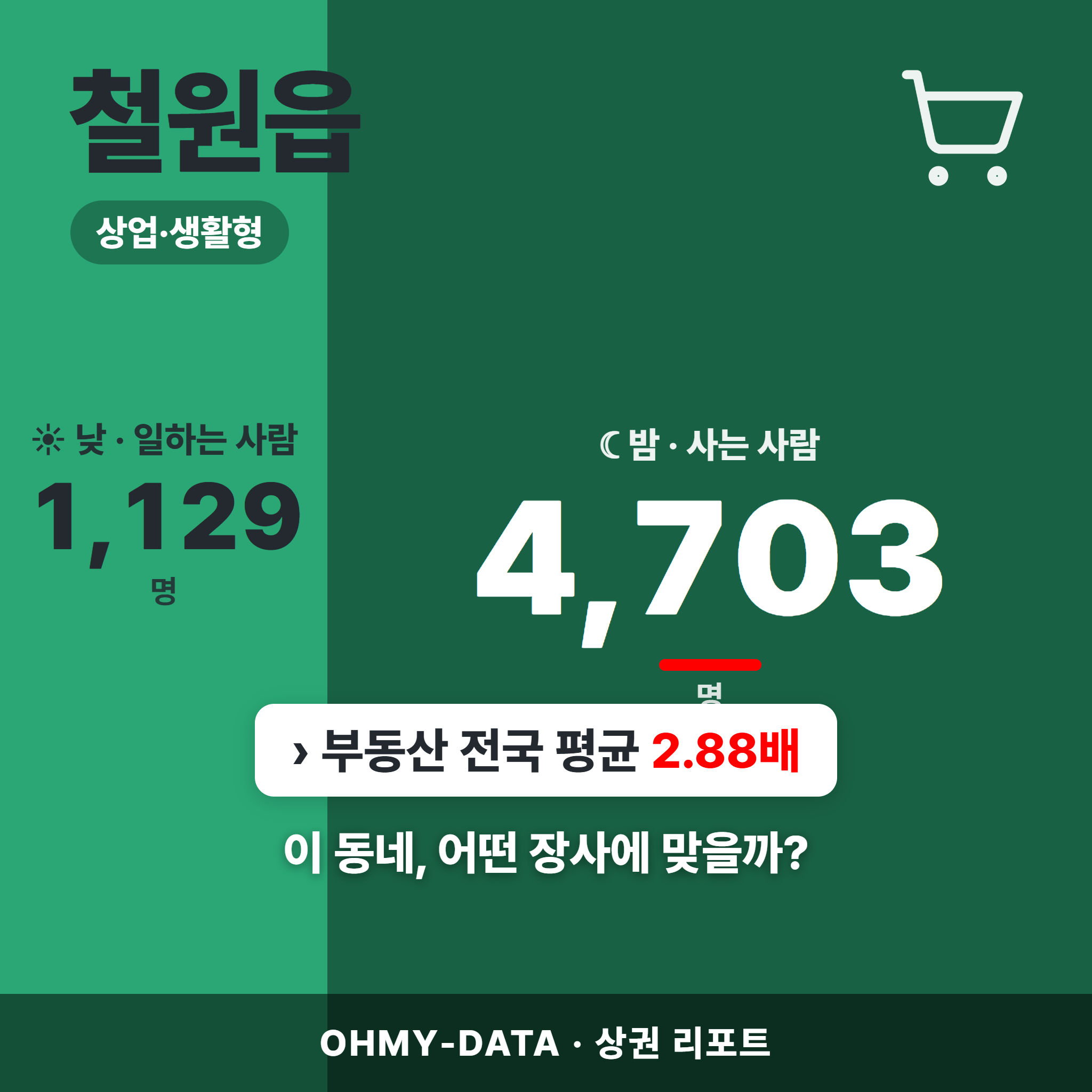 철원읍 철원읍_표지.png