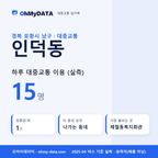 인덕동 대중교통 입지팩 표지