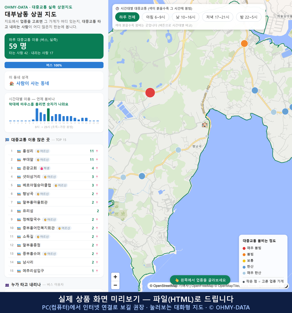 인터랙티브 지도 미리보기(실제 상품은 클릭형 HTML)