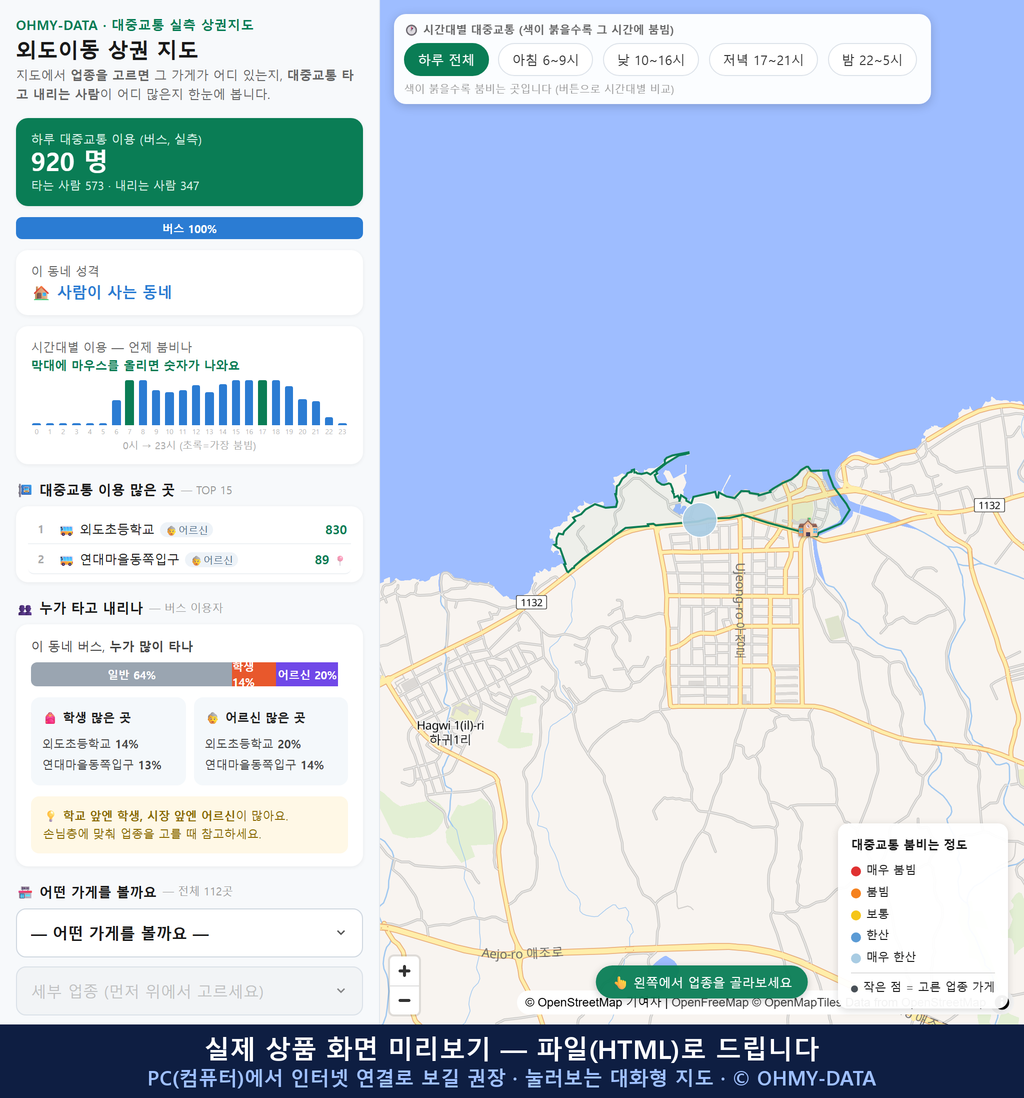 인터랙티브 지도 미리보기(실제 상품은 클릭형 HTML)