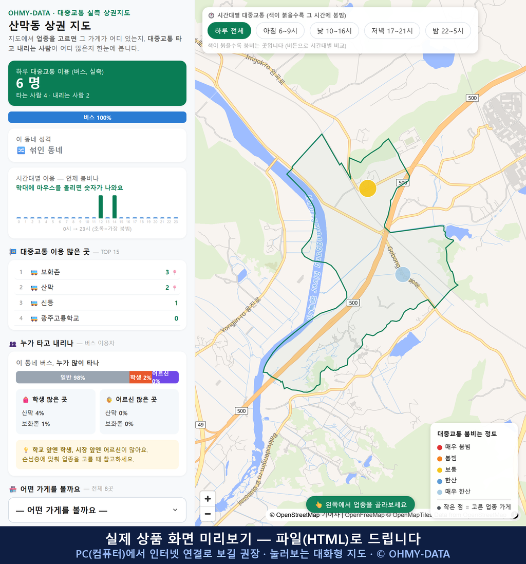 인터랙티브 지도 미리보기(실제 상품은 클릭형 HTML)