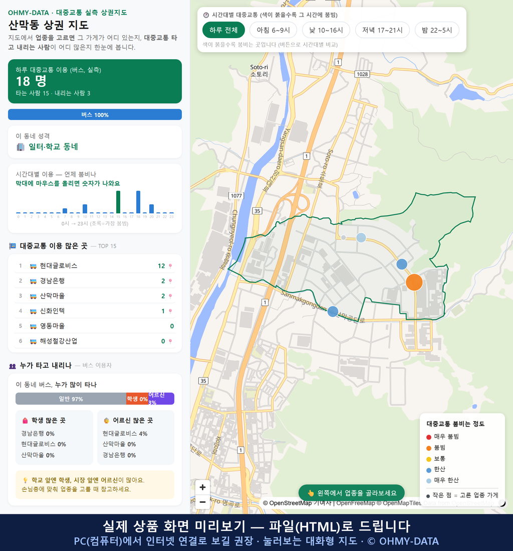 인터랙티브 지도 미리보기(실제 상품은 클릭형 HTML)