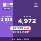 불은면 불은면_표지.png
