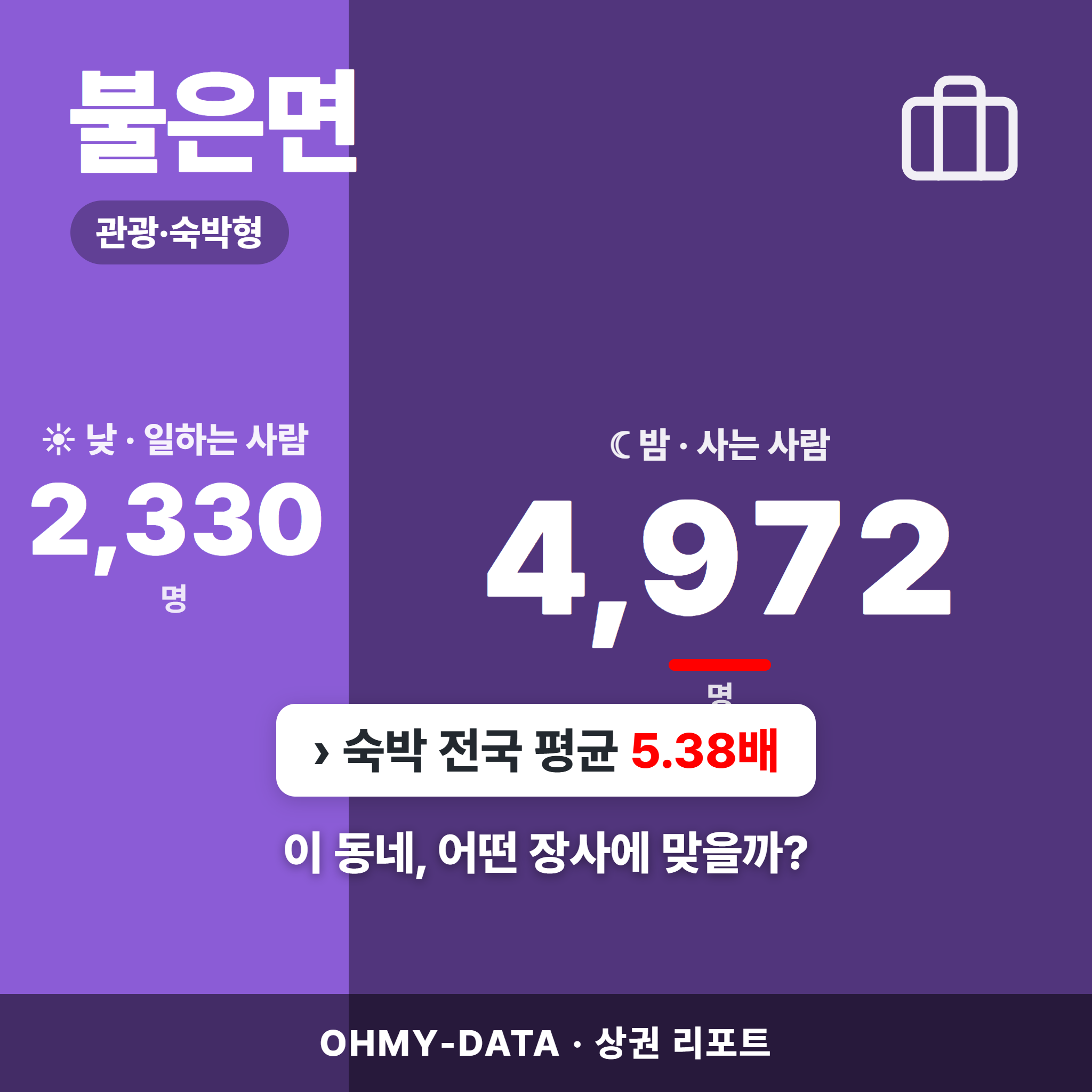불은면 불은면_표지.png