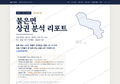 불은면 불은면_표지.png