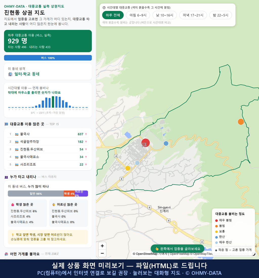 인터랙티브 지도 미리보기(실제 상품은 클릭형 HTML)