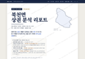 북천면 북천면_표지.png