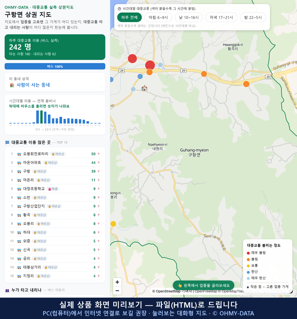 인터랙티브 지도 미리보기(실제 상품은 클릭형 HTML)