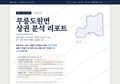 무릉도원면 무릉도원면_표지.png