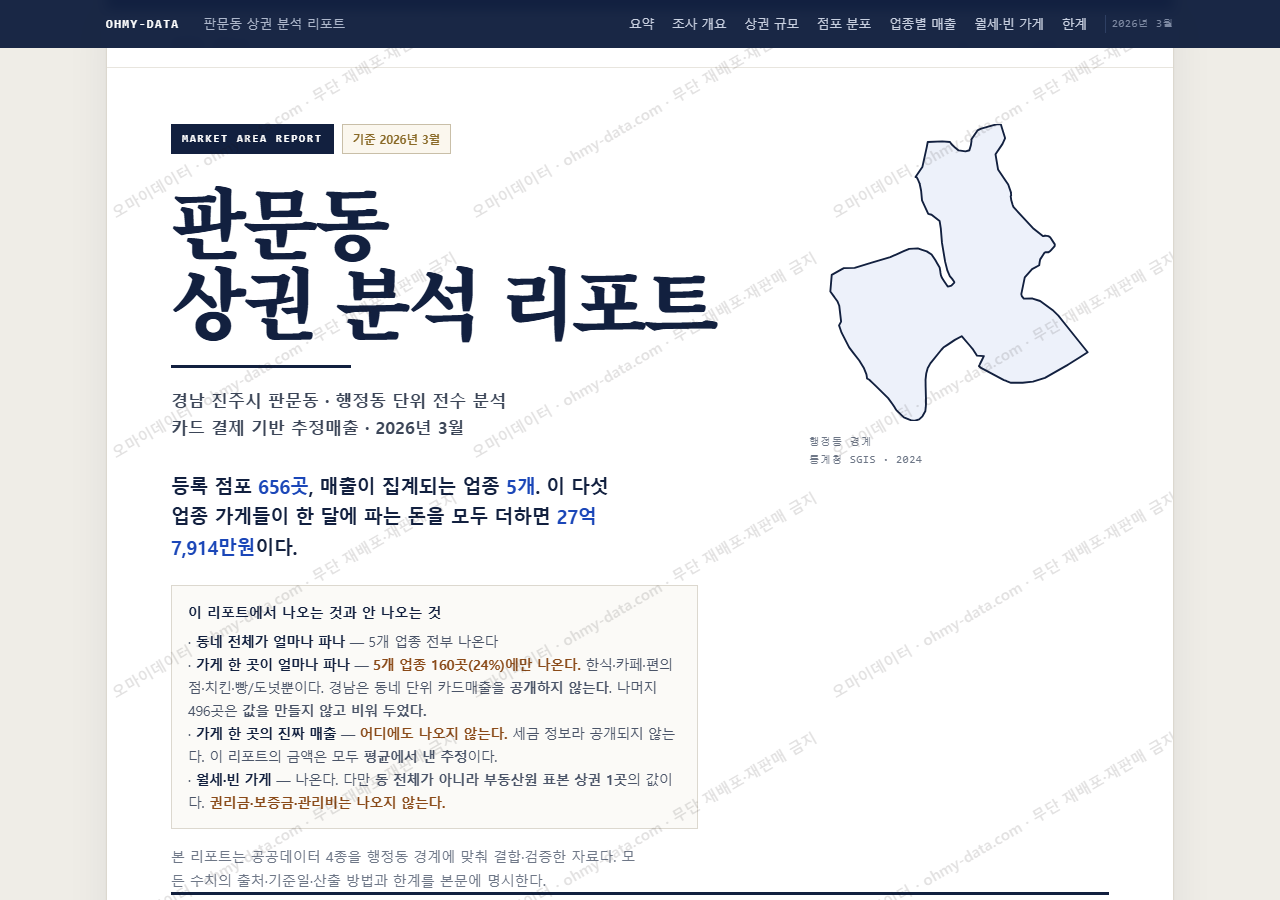 판문동 판문동_표지.png