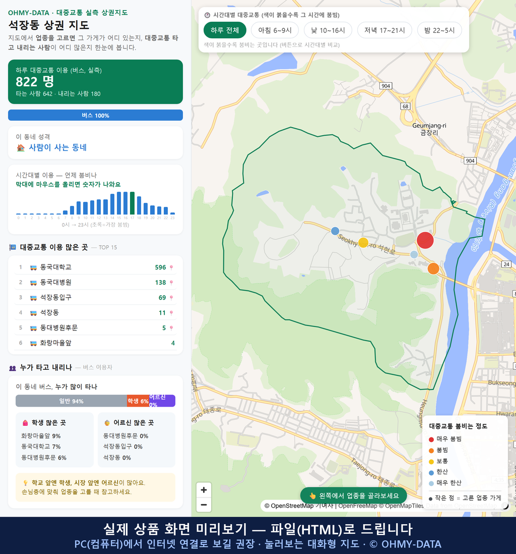 인터랙티브 지도 미리보기(실제 상품은 클릭형 HTML)