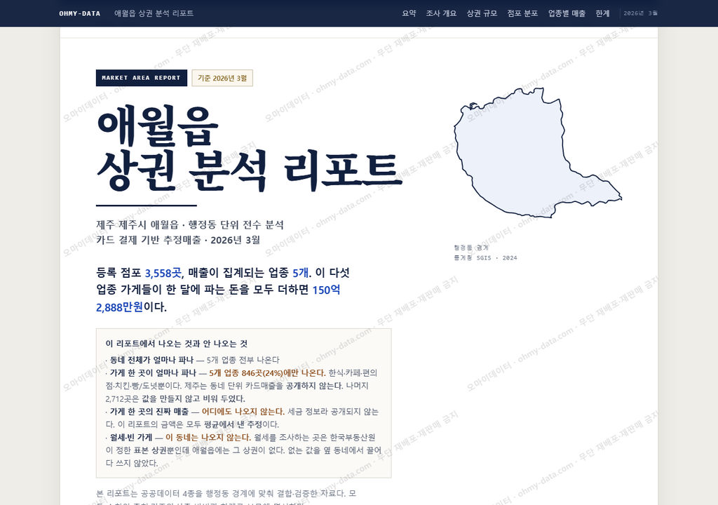 애월읍 애월읍_표지.png