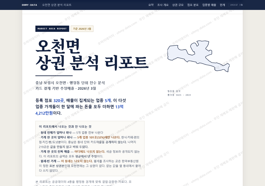 오천면 오천면_표지.png