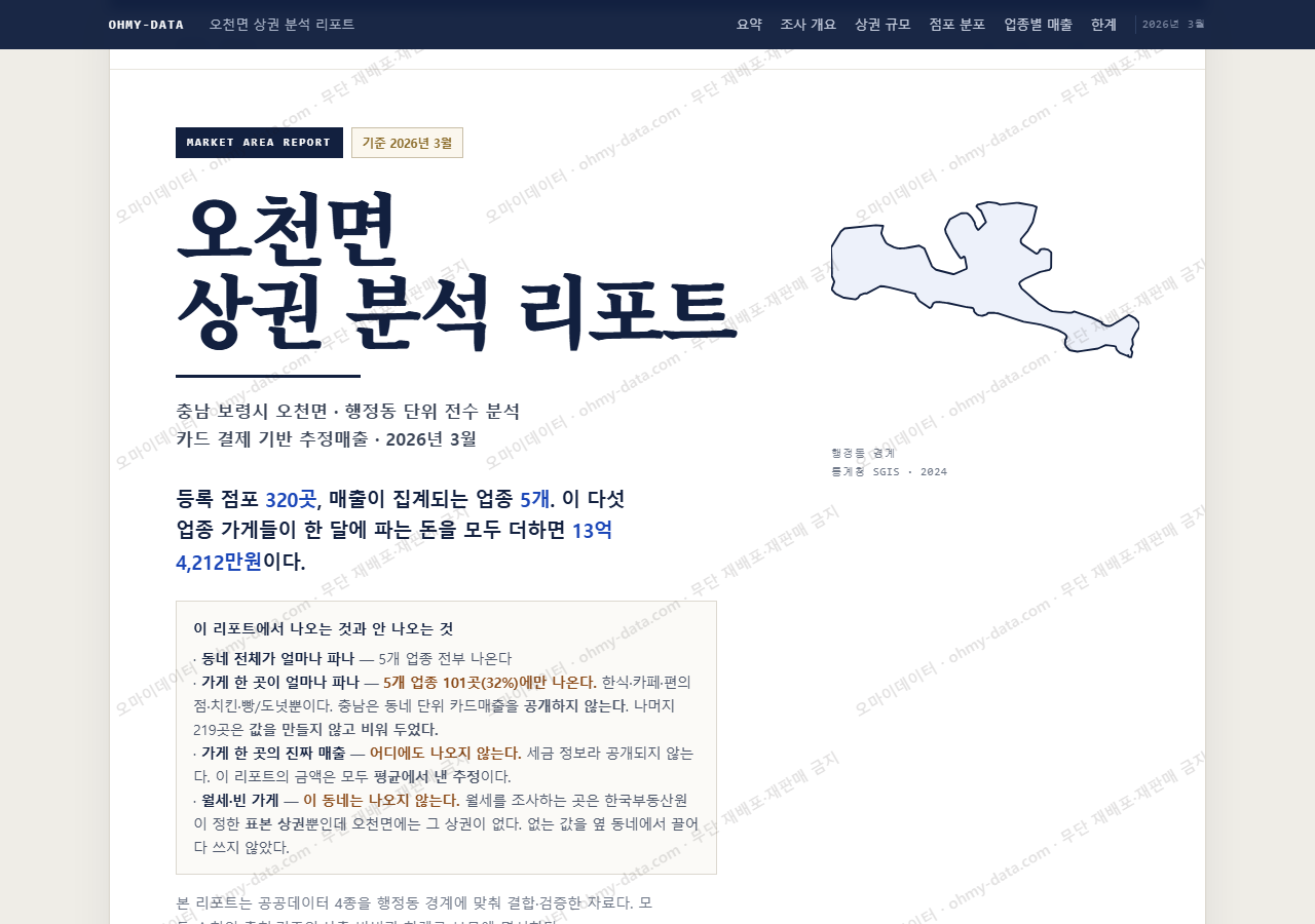 오천면 오천면_표지.png