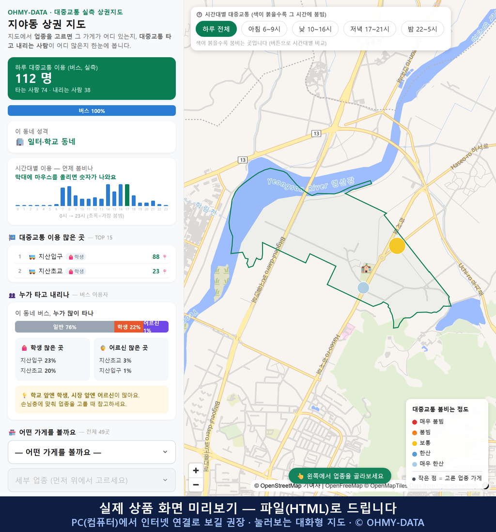 인터랙티브 지도 미리보기(실제 상품은 클릭형 HTML)