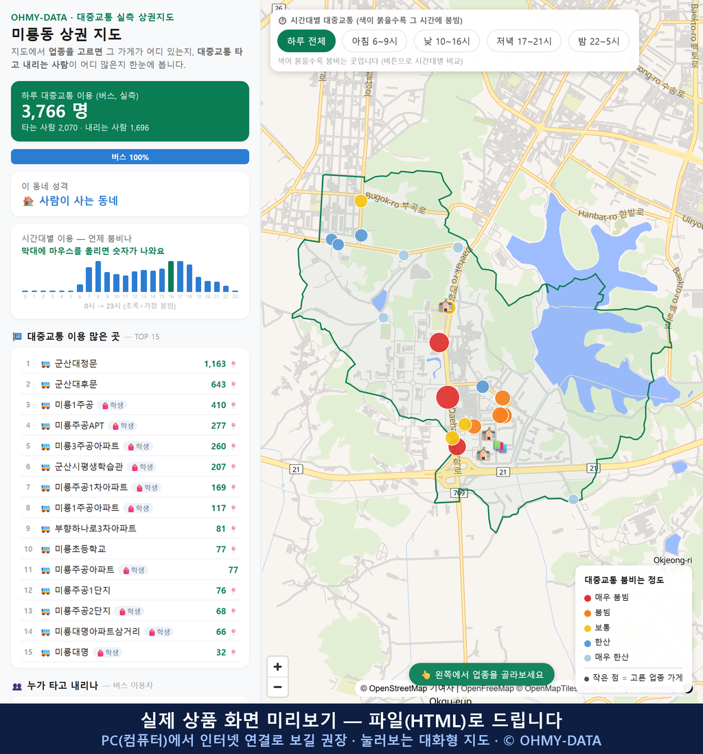 인터랙티브 지도 미리보기(실제 상품은 클릭형 HTML)